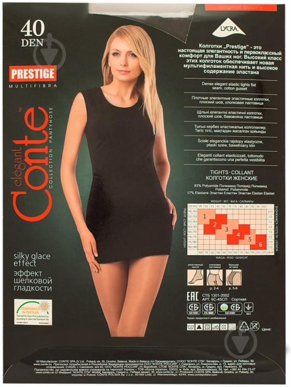 Колготки Conte Elegant PRESTIGE 40 den nero 5 черный - фото 2