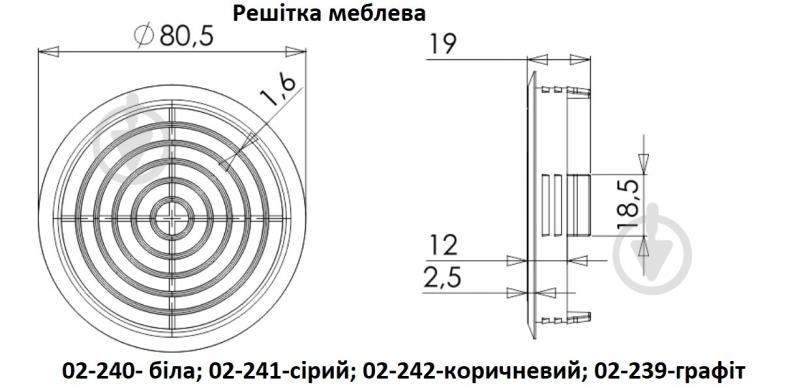 Решітка AirRoxy меблева кругла 70 graphite діаметр 70 мм 02-239 пластик чорний - фото 4