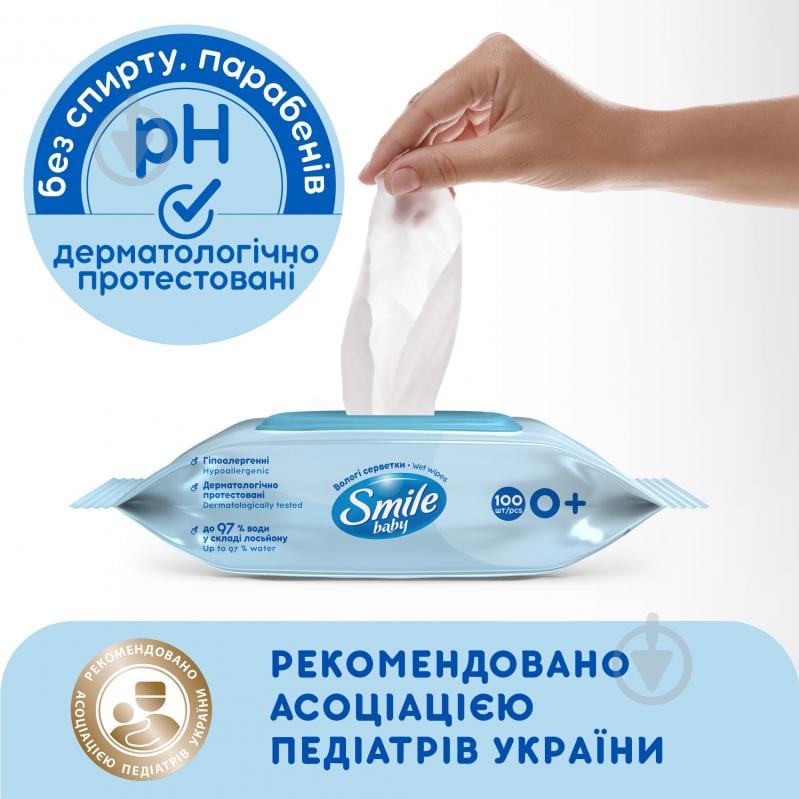 Дитячі вологі серветки Smile Baby Фітолінія 100 шт. - фото 3