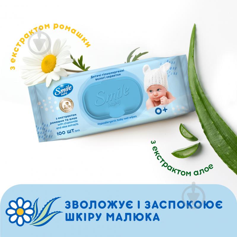 Дитячі вологі серветки Smile Baby Фітолінія 100 шт. - фото 6