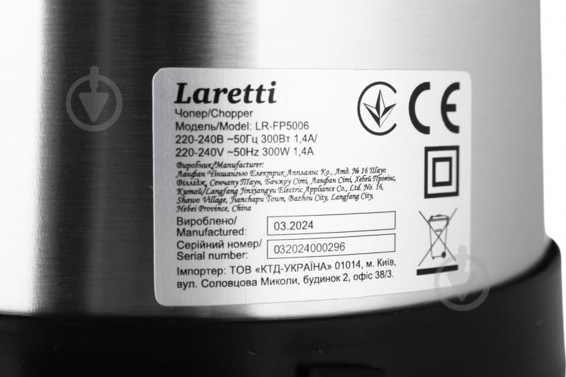 Подрібнювач Laretti LR-FP5006 - фото 5