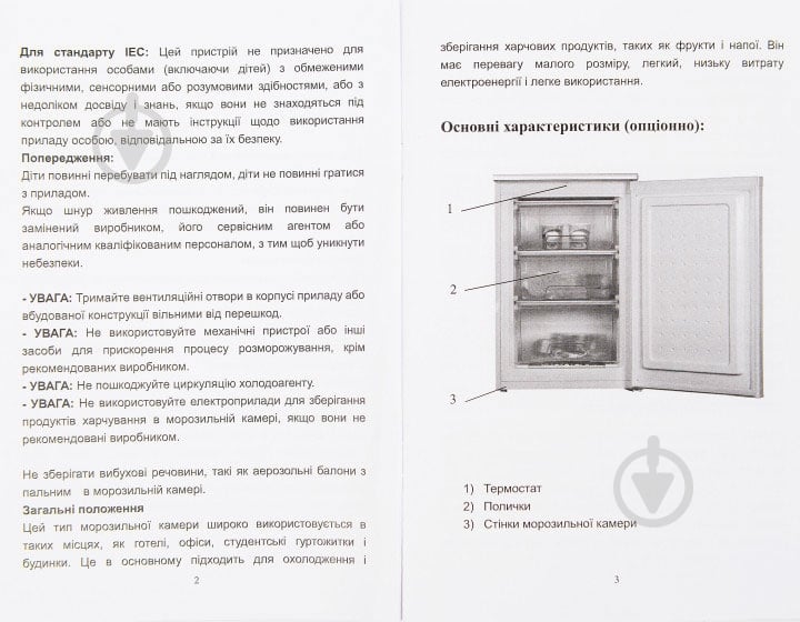 Морозильная камера Elenberg FR 85-O - фото 15