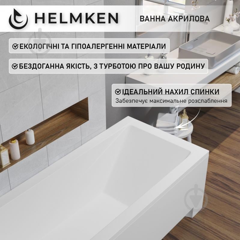 Ванна акриловая Helmken Rivana 23095003 137,5х69 см - фото 6 Ванна акриловая Helmken Rivana 23095003 137,5х69 см - фото 6