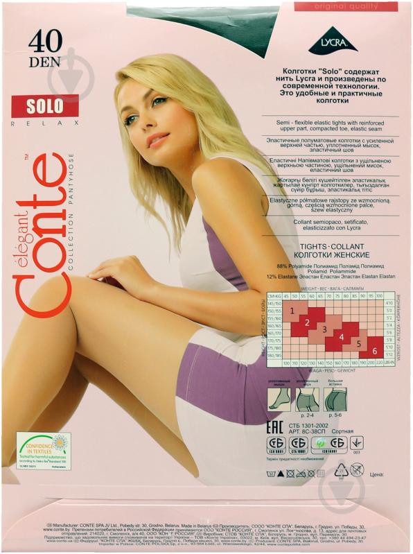 Колготки Conte Elegant SOLO 40 den shade 4 светло-коричневый - фото 2