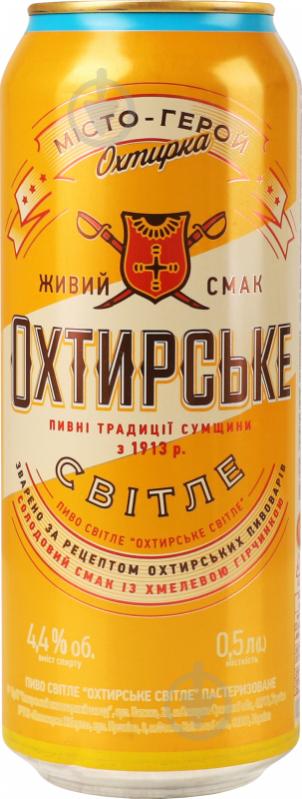 Пиво Охтирське світле в залізній банці 0,5 л - фото 1