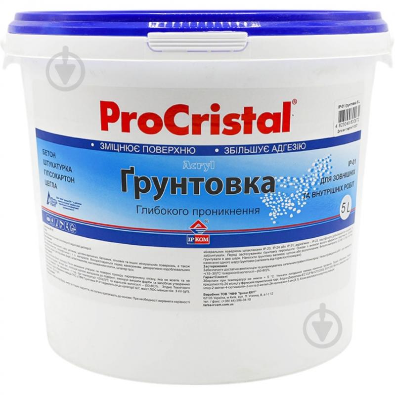 Ґрунтовка глибокопроникна ProCristal акриловая ИР-01 5 л - фото 1 Ґрунтовка глибокопроникна ProCristal акриловая ИР-01 5 л - фото 1
