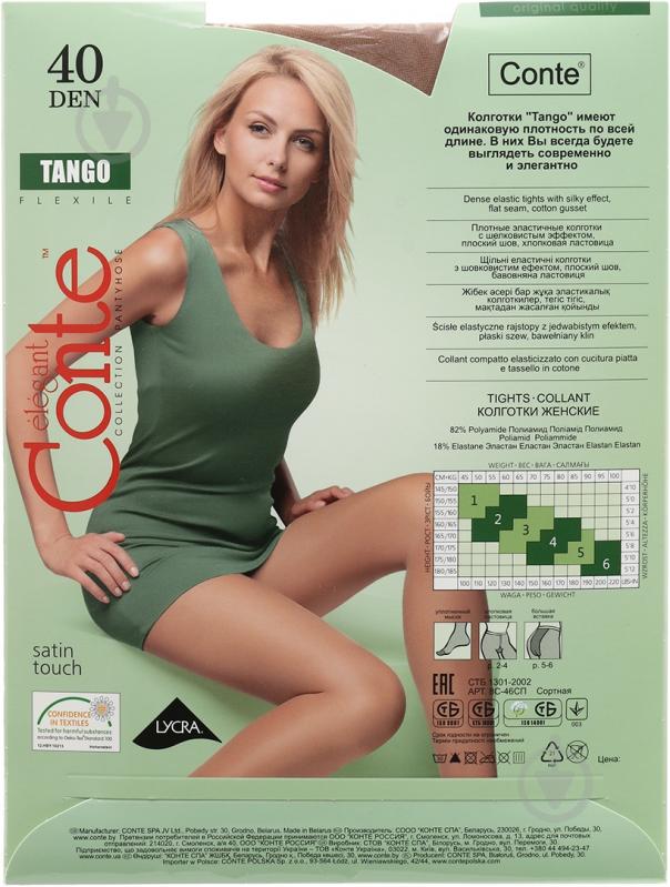 Колготки Conte Elegant TANGO 40 den natural 3 бежевый - фото 2