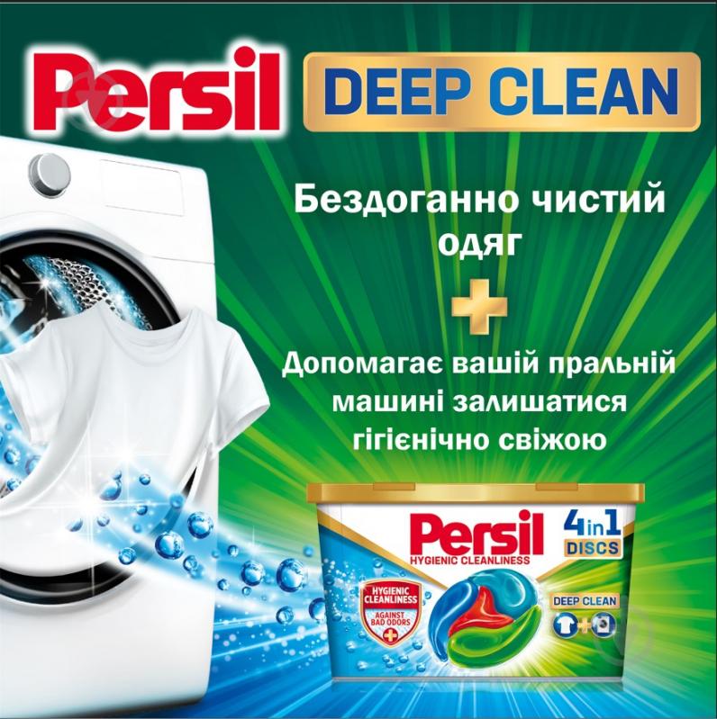 Капсули для машинного прання Persil Нейтралізація запаху 11 шт. - фото 2