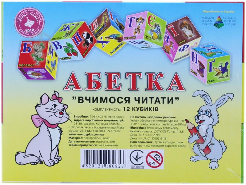 Набор кубиков КФИ Азбука украинская 12 шт. - фото 2