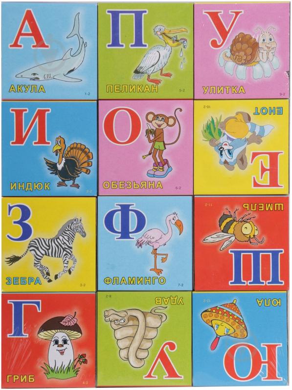 Кубики Русская азбука 12 шт. - фото 1