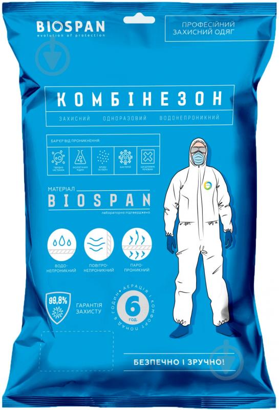 Комбінезон одноразовий BIOSPAN захисний з біоспану 50 г/кв. м р. XXXL зріст універсальний білий - фото 1