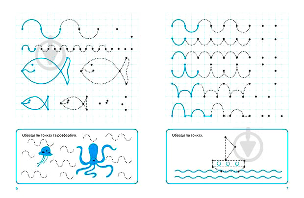 Книга «Хвилясті лінії. Я вчусь писати» 978-966-939-638-9 - фото 2