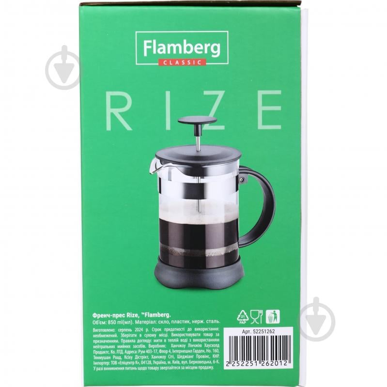 Френч-прес Flamberg Rize 850 мл чорний - фото 5