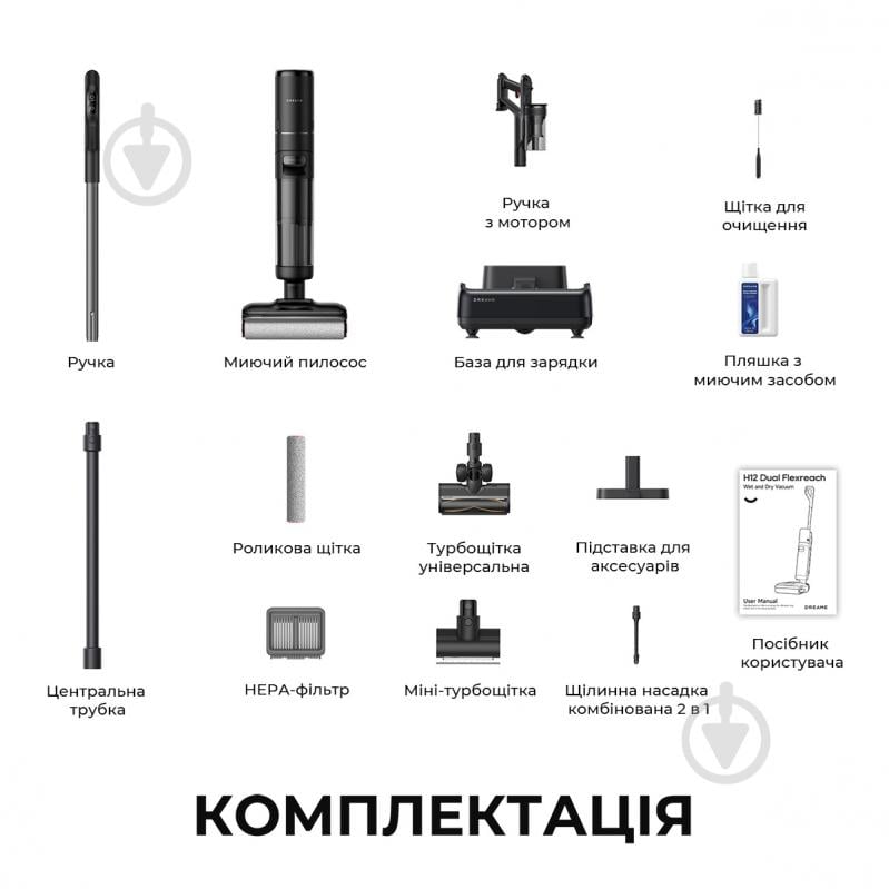 Пылесос моющий DREAME H12 DUAL FlexReach 4 в 1 black - фото 16