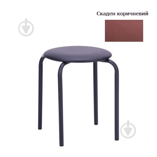 Табурет AMF Art Metal Furniture Софі ш/з Скаден коричневий / чорний - фото 1 Табурет AMF Art Metal Furniture Софі ш/з Скаден коричневий / чорний - фото 1