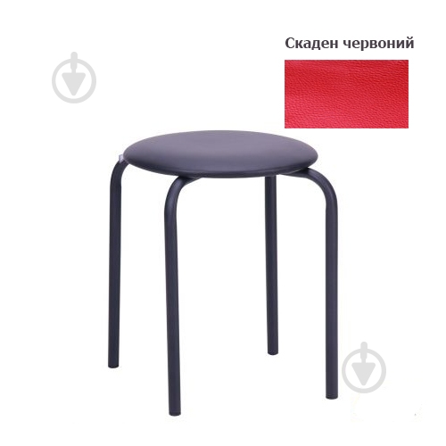 Табурет AMF Art Metal Furniture Софі ш/з Скаден червоний / чорний - фото 1 Табурет AMF Art Metal Furniture Софі ш/з Скаден червоний / чорний - фото 1