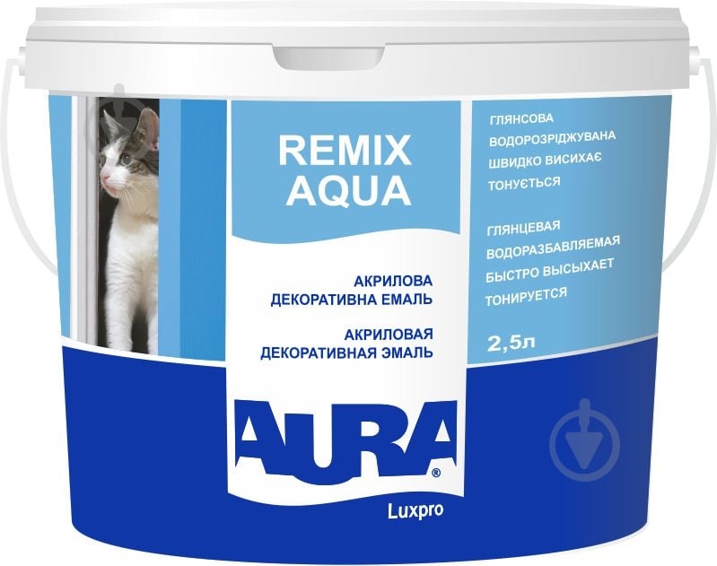 Емаль акрилова Aura® Luxpro Remix Aqua білий глянець 2,5 л - фото 1