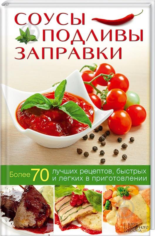 соусы и подливы к макаронам рецепты | Дзен