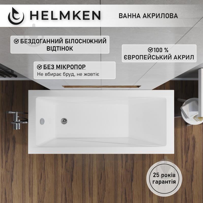Ванна акриловая Helmken Rivana 23095006 170х70 см - фото 3 Ванна акриловая Helmken Rivana 23095006 170х70 см - фото 3