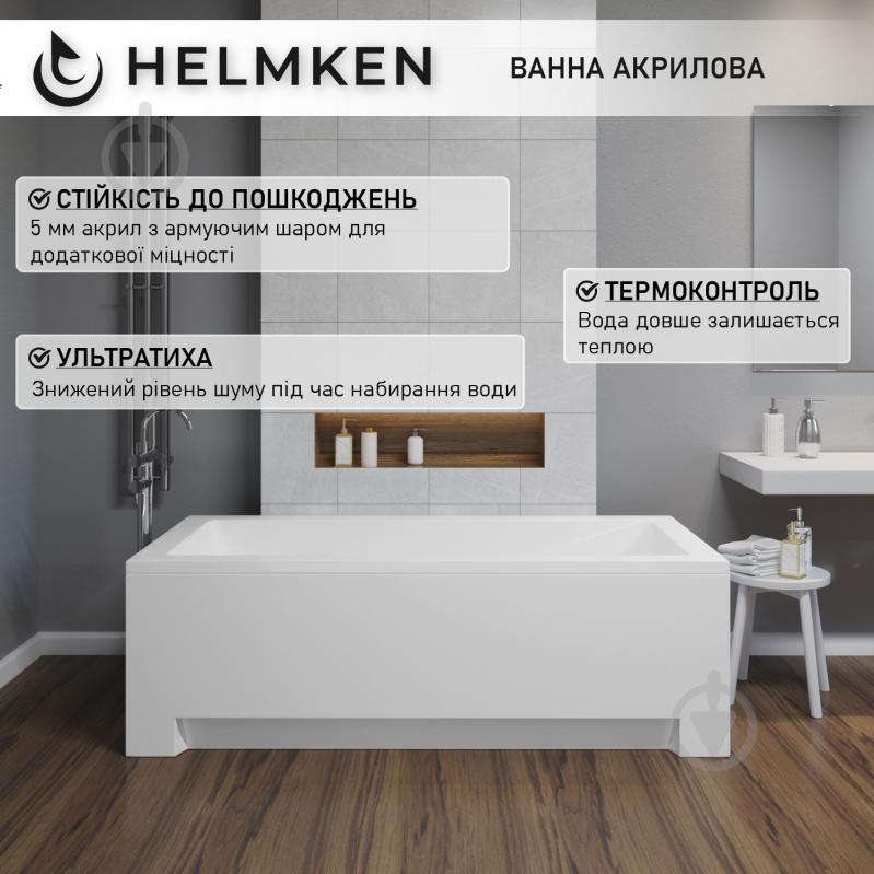 Ванна акрилова Helmken Rivana S950F64861 169,5х70 см комплект 2 в 1 - фото 17 Ванна акрилова Helmken Rivana S950F64861 169,5х70 см комплект 2 в 1 - фото 17