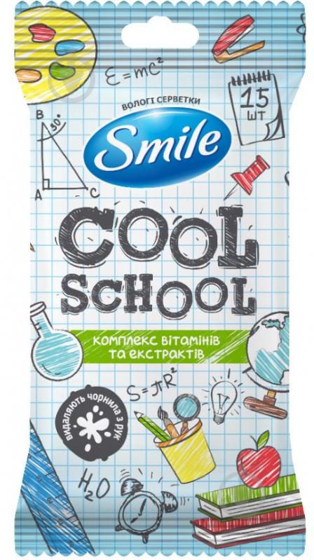 Детские влажные салфетки Smile Cool School 15 шт. - фото 1