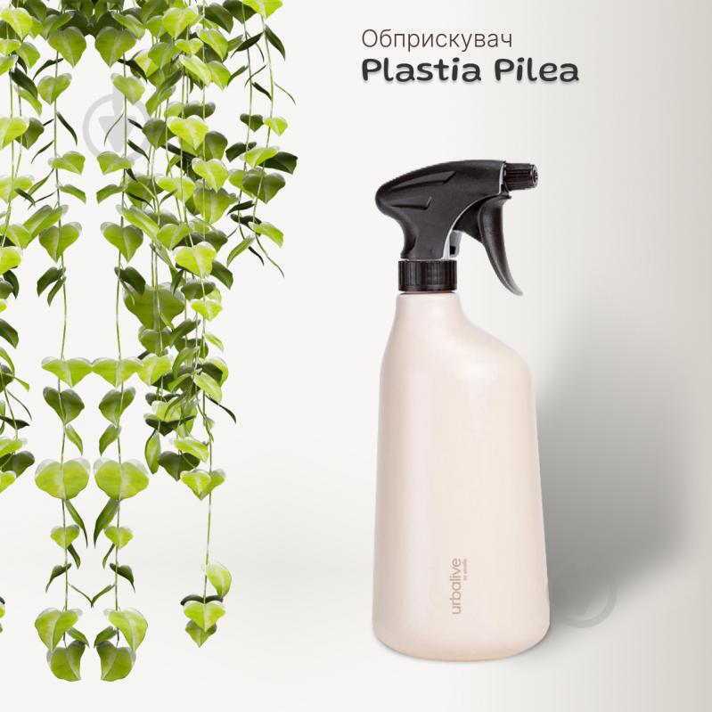 Обприскувач ручний Plastia Pilea бежевий 1 л - фото 2