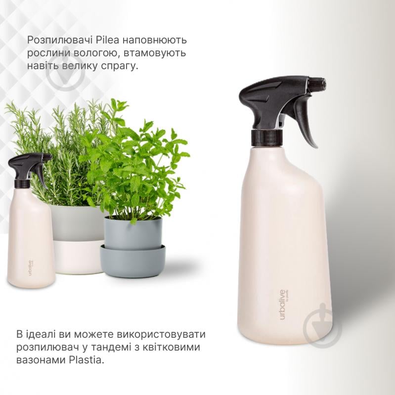 Обприскувач ручний Plastia Pilea бежевий 1 л - фото 4