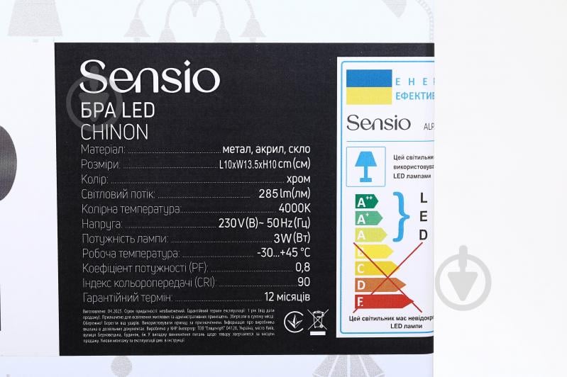 Світильник настінний Sensio LED Chinon 5 Вт хром ALPL-PLA14 - фото 8