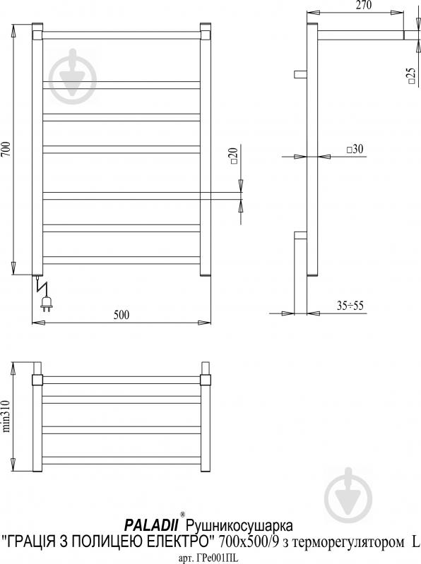 Рушникосушарка електрична Paladii Грація 700х500х305 з полицею ГРе001ПL - фото 2