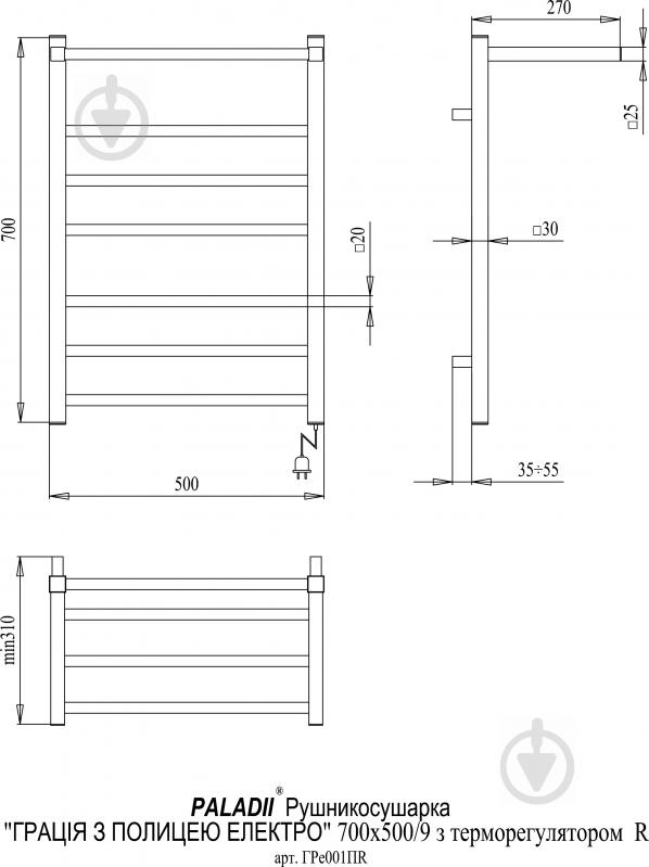 Рушникосушарка електрична Paladii Грація 700х500х305 з полицею ГРе001ПR - фото 2