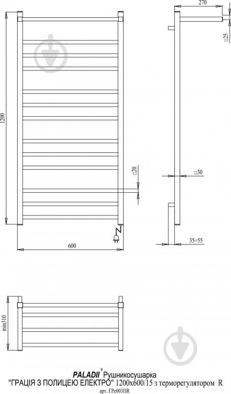 Полотенцесушитель электрический Paladii Грация 1200х600х305 с полкой ГРе003ПR - фото 2