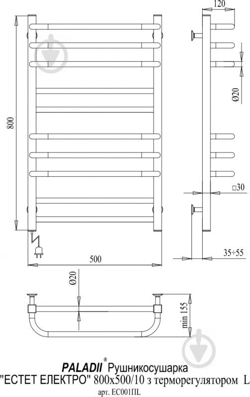 Полотенцесушитель электрический Paladii Эстет 800х500х115 ЕС001ПL - фото 2