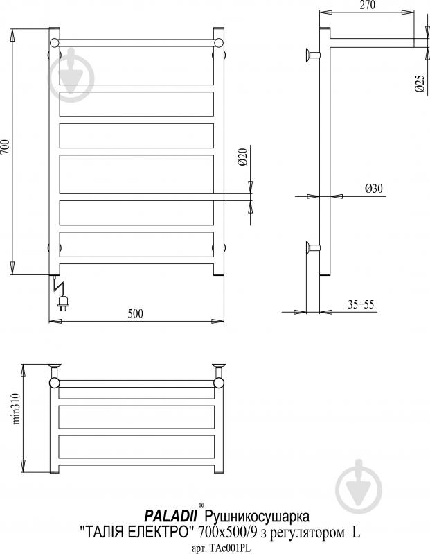 Полотенцесушитель электрический Paladii Талия 700х500х305 с полкой ТАе001ПL - фото 2