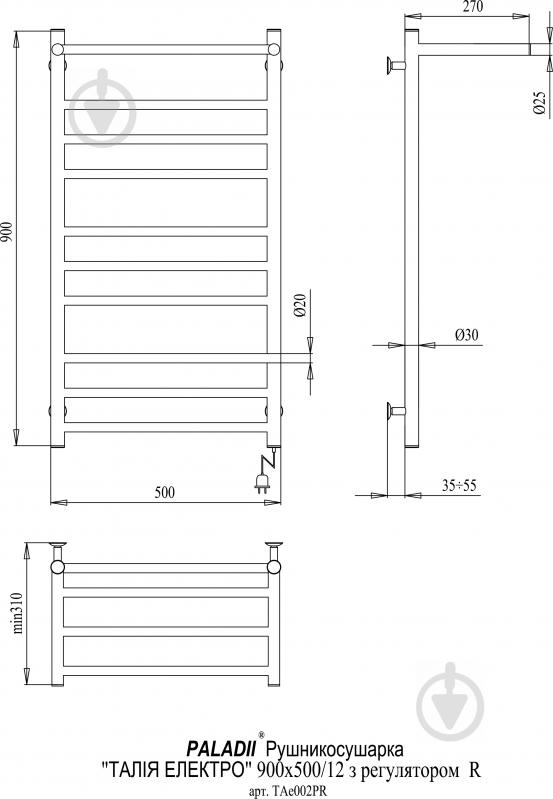 Рушникосушарка електрична Paladii Талія 900х500х305 з полицею ТАе002ПR - фото 2