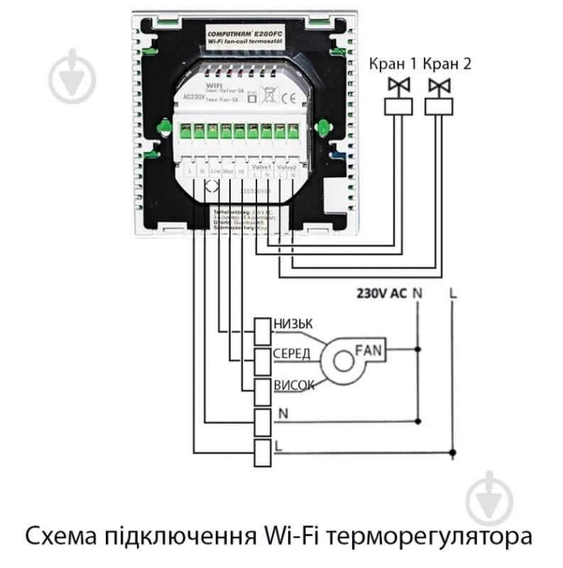 Терморегулятор Computherm E300FC з Wi-Fi - фото 3