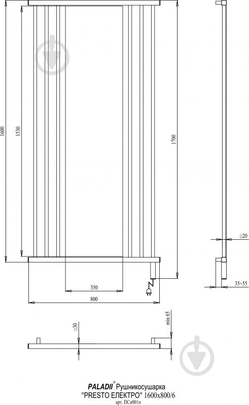 Полотенцесушитель электрический Paladii Presto RAL 1600х800х65 ПСе001п - фото 2