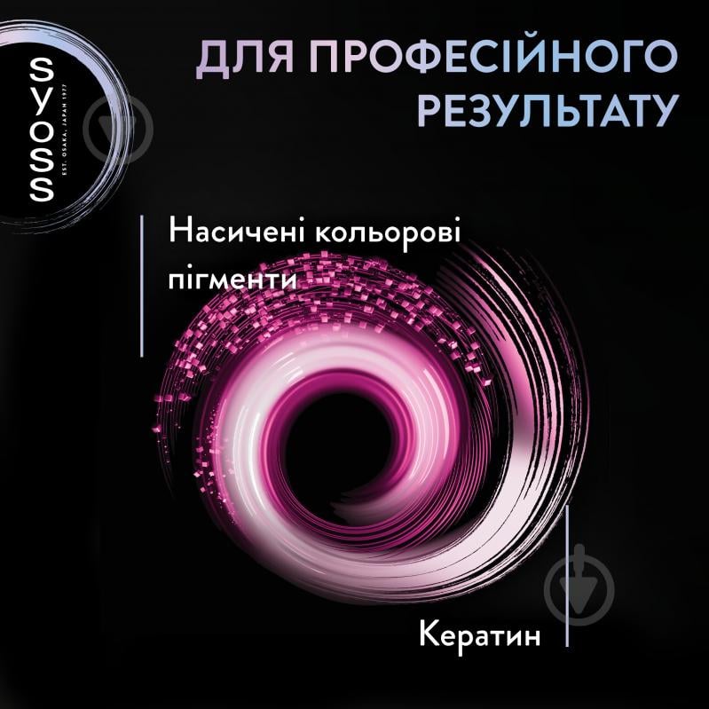 Краска для волос SYOSS Permanent Coloration 3-89 Кофейная бронза 115 мл - фото 8 Краска для волос SYOSS Permanent Coloration 3-89 Кофейная бронза 115 мл - фото 8