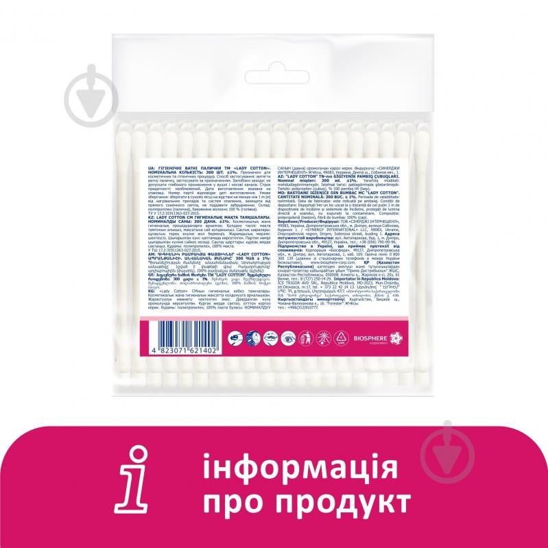 Ватные палочки Lady Cotton 300 шт. (мягкая) - фото 6