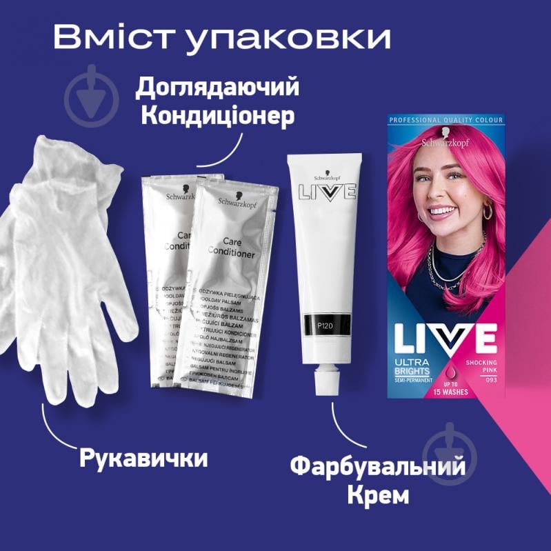 Фарба для волосся LIVE Ultrabright 093 Шокуючий рожевий 65 мл - фото 3