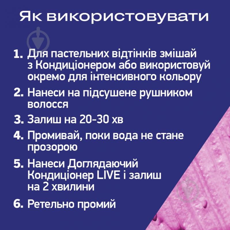 Краска для волос LIVE Ultrabright 093 Шокирующий розовый 65 мл - фото 5