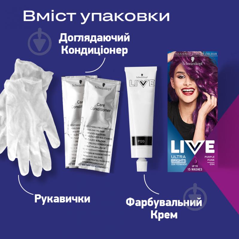 Краска для волос LIVE Ultrabright 094 Фиолетовый панк 65 мл - фото 3