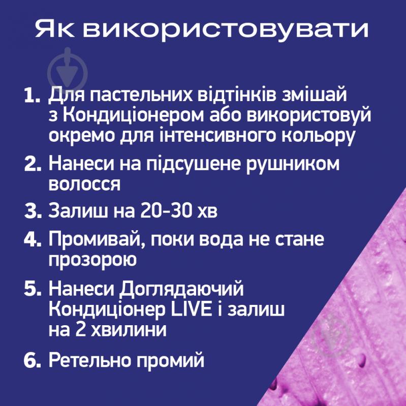 Краска для волос LIVE Ultrabright 094 Фиолетовый панк 65 мл - фото 5