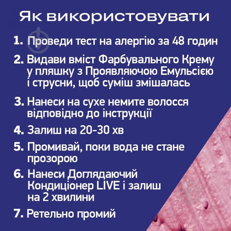 Краска для волос LIVE Baseline 043 Смелый красный 65 мл - фото 5