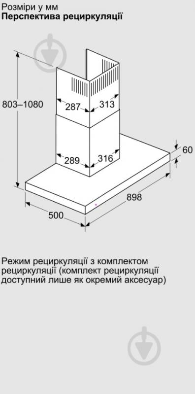 Витяжка Bosch DWB97DN30 серія 6 - фото 8 Витяжка Bosch DWB97DN30 серія 6 - фото 8