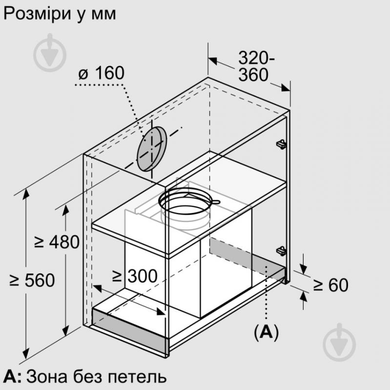 Вытяжка Bosch DBB67DP60 - фото 10 Вытяжка Bosch DBB67DP60 - фото 10
