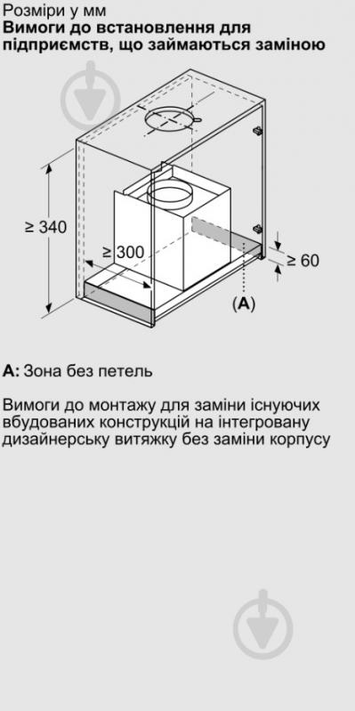 Витяжка Bosch DBB65CC60 - фото 11