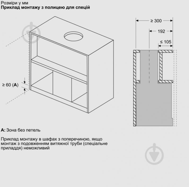 Витяжка Bosch DBB65CC60 - фото 13