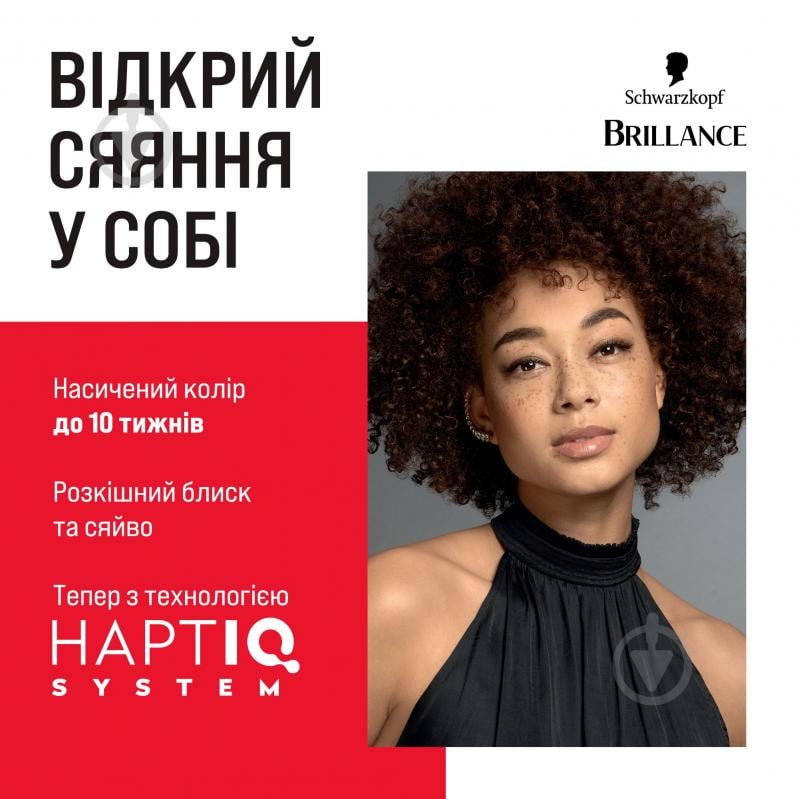 Фарба для волосся Brillance Hair Gloss темний шоколад 150 мл - фото 2