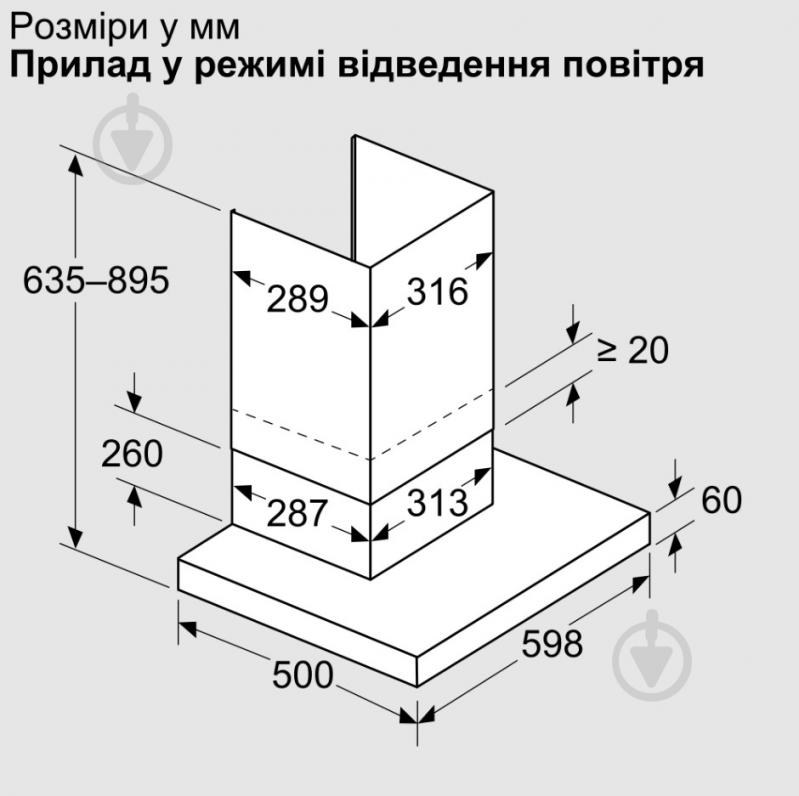 Вытяжка Bosch DWB67DN60 Серия 6 - фото 7