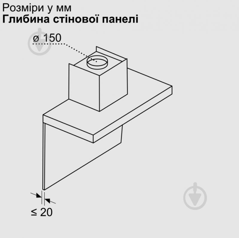 Витяжка Bosch DWB95CC30 Серія 4 - фото 7 Витяжка Bosch DWB95CC30 Серія 4 - фото 7